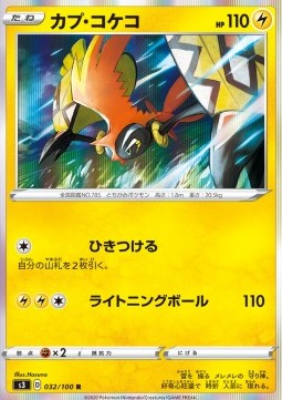 Tapu Koko