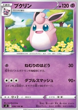 Wigglytuff