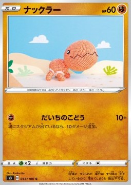 Trapinch