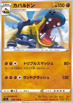 Hippowdon
