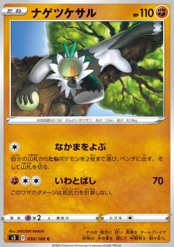 Passimian