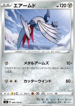 Skarmory