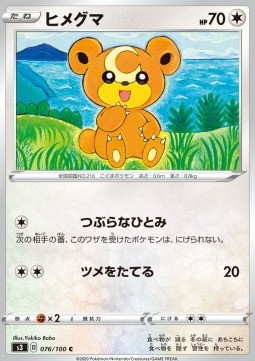 Teddiursa