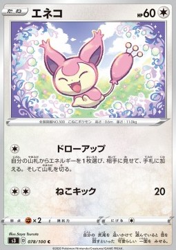 Skitty