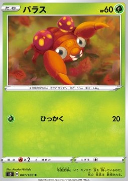 Paras
