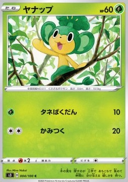 Pansage
