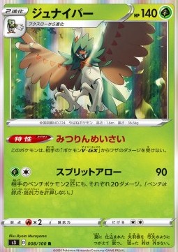 Decidueye