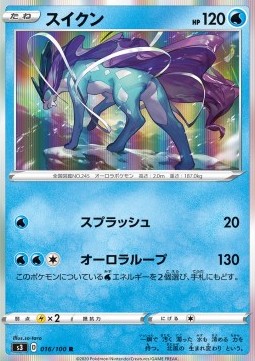 Suicune