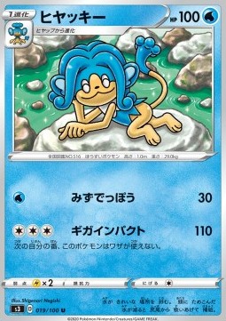 Simipour