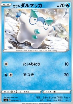 Galarian Darumaka