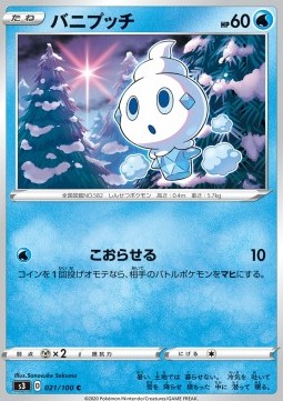 Vanillite