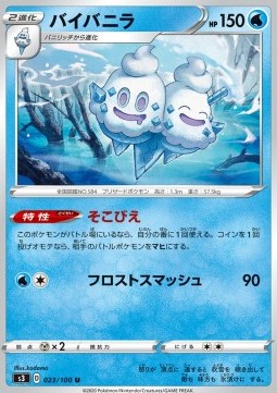 Vanilluxe