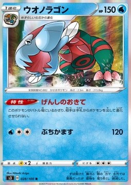 Dracovish