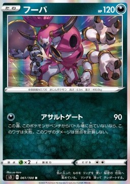Hoopa