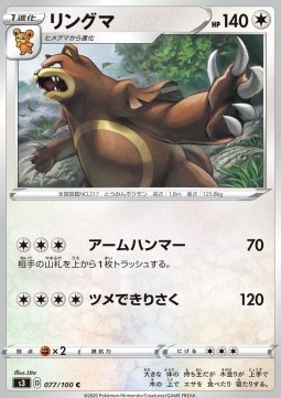 Ursaring