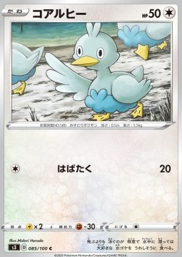 Ducklett