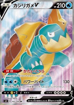 Drednaw V