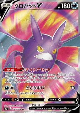 Crobat V