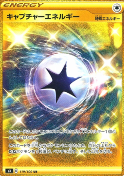 Capture Energy