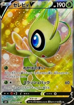 Celebi V