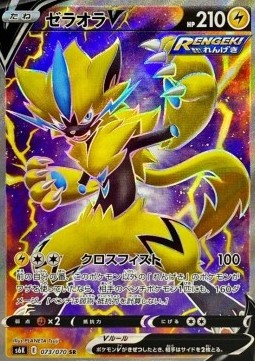Zeraora V