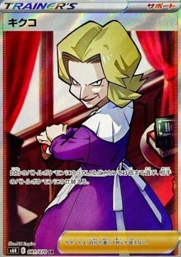 Agatha