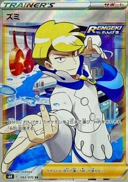 Siebold