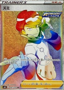 Siebold