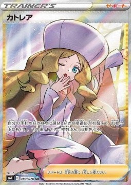 Caitlin