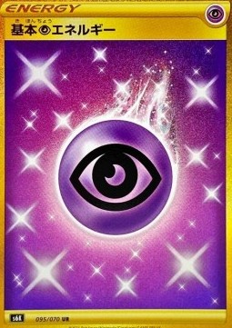 Psychic Energy