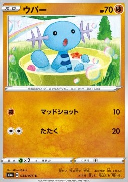 Wooper