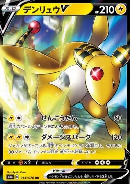 Ampharos V