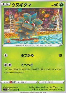Pineco