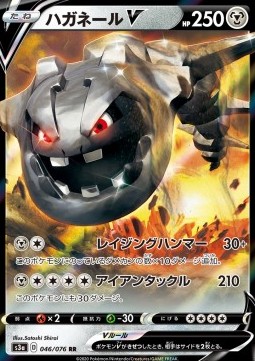 Steelix V