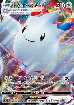 Togekiss VMAX