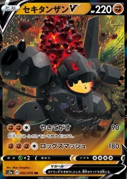 Coalossal V