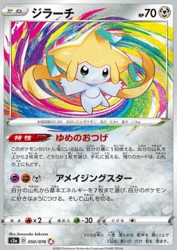 Jirachi