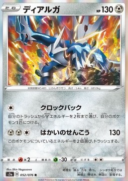 Dialga