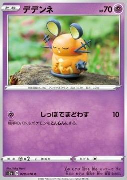 Dedenne