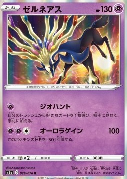 Xerneas