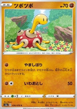Shuckle