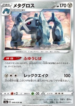 Metagross