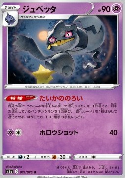 Banette