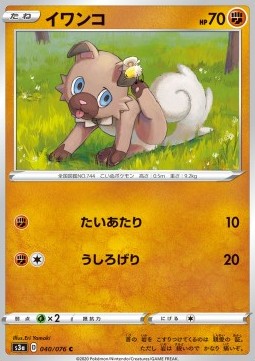 Rockruff