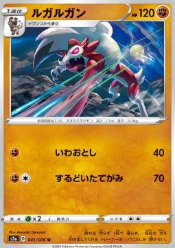 Lycanroc