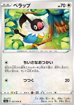 Chatot