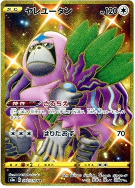 Oranguru