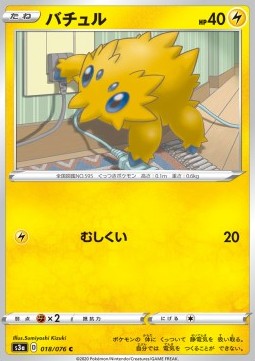 Joltik