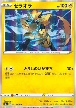 Zeraora