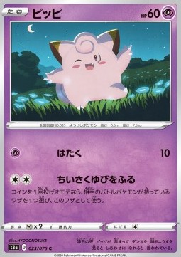 Clefairy